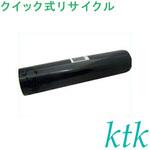 【リサイクル】リサイクル 富士ゼロックス対応 CT200611/612/613/614・CT350376(クイック式) ktk(ケイティケイ)リパックトナー