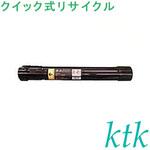 【リサイクル】リサイクル 富士ゼロックス対応 CT201129/130/131/132・CT350615(クイック式) ktk(ケイティケイ)リパックトナー