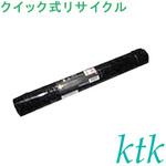 【リサイクル】リサイクル 富士ゼロックス対応 CT202054/055/056/057(クイック式) ktk(ケイティケイ)リパックトナー
