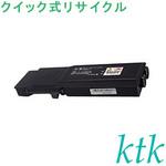 トナー/感光体クイック式リサイクル(フジフイルム/旧ゼロックス トナー/感光体クイック式リサイクル(フジフイルム/旧ゼロックス