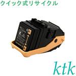 【リサイクル】リサイクル 富士ゼロックス対応 CT202459/460/461/462(クイック式) ktk(ケイティケイ)リパックトナー