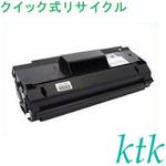 LB309 トナー 〔クイック式リサイクルトナー〕 【リサイクル】リサイクル 富士通対応 LB309(クイック式) ktk(ケイティケイ)リパックトナー