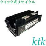 LB313 トナー 〔クイック式リサイクルトナー〕 【リサイクル】リサイクル 富士通対応 LB313(クイック式) ktk(ケイティケイ)リパックトナー