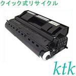 【リサイクル】リサイクル 富士通対応 LB317A/317B(クイック式) ktk(ケイティケイ)リパックトナー