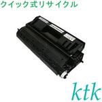 LB319A トナー 〔クイック式リサイクルトナー〕 【リサイクル】リサイクル 富士通対応 LB319A(クイック式) ktk(ケイティケイ)リパックトナー