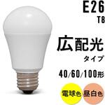 LED電球 E26 広配光 T8 アイリスオーヤマ