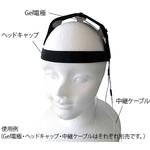 Gel電極 脳波計用 中継ケーブル アズワン