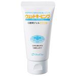 口腔用保湿剤 ウェットキーピング オーラルケア