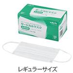 サージカルマスク アズワン