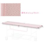 シャワー用ストレッチャー 交換用厚手メッシュマット アズワン