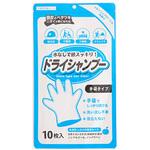 D00015 シャンプー手袋 本田洋行