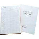 ストレステスト J-SACL J-SACLセット FIS