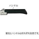 セーフティトリミングナイフ用ハンドル フェザー