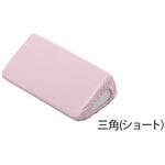 ポジショニングクッション パイル地カバー ナビス(アズワン) 介護