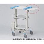 TY417-13 回診車 静音タイプ用補助棚 日進医療器(車イス)