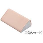 快適ポジショニングクッション メッシュカバー ナビス(アズワン)