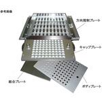 簡易型カプセル充填機用交換部品 アズワン