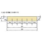 救急カート用仕切板 ナビス(アズワン)