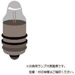 白色LEDアルカプッシュライト ミニ交換用白色LED電球 日本光器製作所(NIKKO)