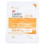 皮膚用リムーバー 3M(スリーエム)