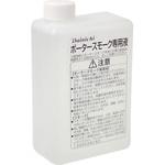 PS-2006用ポータスモーク専用液 1L ダイニチ工業