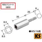 0168001 KSハネセパソケット 国元商会