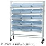 備品管理棚 アズワン