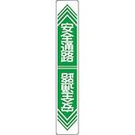路面道路標識 アズワン
