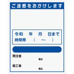 高輝度工事看板】のおすすめ人気ランキング - モノタロウ