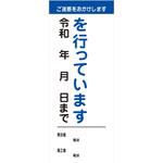 【オーダー】工事説明看板(国交省仕様)無反射型 550×1400 グリーンクロス