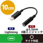 Lightning-4極イヤホン端子/変換ケーブル/デザイン高耐久 エレコム