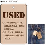 USED札 ザップ