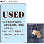 USED札 ザップ 値札・下げ札 【通販モノタロウ】