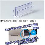 コーナープレートスタンドW80xD33 ザップ
