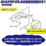 1480 A5POP対応 古着仕切板0.5mm厚 ザップ
