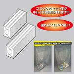 セット本用PP袋(コミック用) ザップ