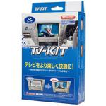 テレビキット オートタイプ データシステム