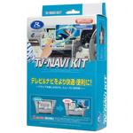 NTN-63A テレビナビキット オートタイプ データシステム