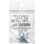 フロアー材用のRアングル用ビス 光モール