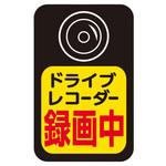 ドラレコステッカー ドリームプロダクト
