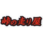 走り屋ステッカー ドリームプロダクト