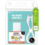 【+ECO】PD充電器+発火を防ぐPTCケーブルセット エアージェイ