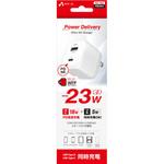AKJ-N23WPD1 WH PowerDelivery対応 PD23W 2ポート コンセントAC充電器 エアージェイ
