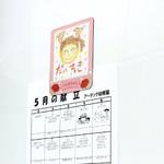 6835 ありがとうマグネットシート アーテック(学校教材・教育玩具)