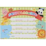 7108 メモリアルしんちょうけい アーテック(学校教材・教育玩具)