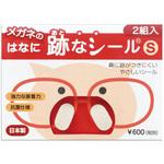 ビコー 跡なシールS ハセガワビコー