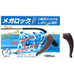 ビコー メガロックF ハセガワビコー