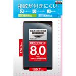 TB-080FLF タブレット 8インチ 保護フィルム アンチグレア 抗菌 指紋防止 気泡防止 汎用フィルム 反射防止 マット エレコム