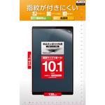TB-101FLFG タブレット 10.1インチ 保護フィルム 高透明 抗菌 指紋防止 気泡防止 汎用フィルム エレコム