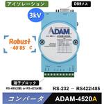 コンバータ(RS-232信号をRS-422/485信号に変換) ADAM-4500シリーズ Advantech(アドバンテック)